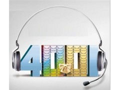 400電話收漫游費(fèi)么？