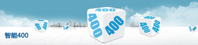 廣州400電話申請(qǐng)找哪家？