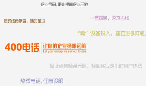 400直線電話能撥打嗎？