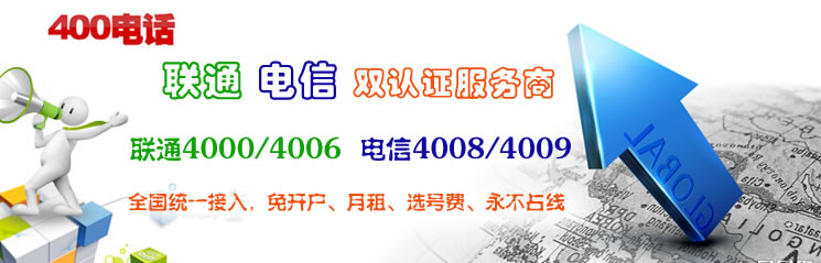 目前400電話(huà)代理好不好做