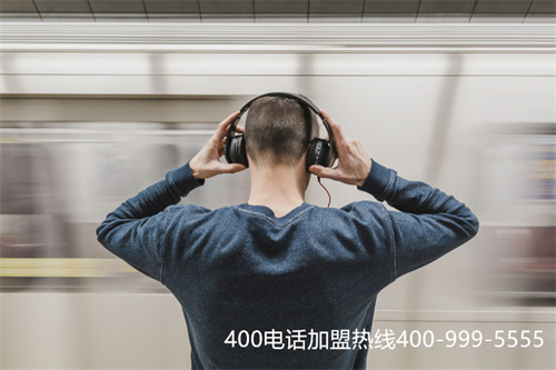 (400電話怎么辦理400電話選號)(400電話如何選擇套餐？)