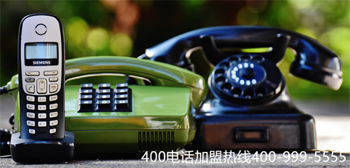 (400電話辦理及資費(fèi))(400電話怎么辦理最省錢)