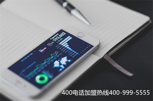 申請辦理 辦理400電話（申請400電話流程）