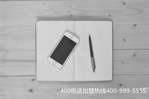 安裝400電話需要多少錢（企業(yè)400電話辦理）