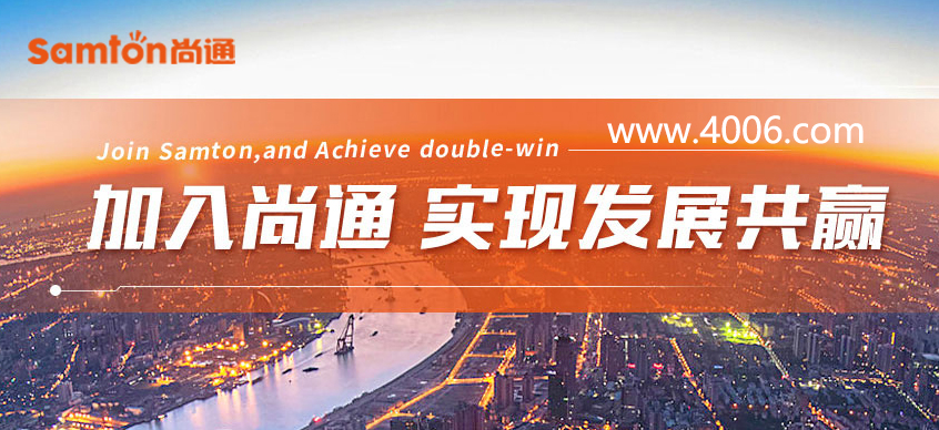 加入尚通，實現(xiàn)發(fā)展共贏