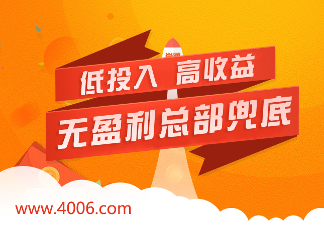 400電話代理低投入，高收益