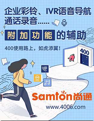 企業(yè)彩鈴，IVR語音導(dǎo)航通話錄音