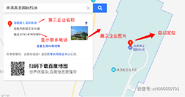 400電話(huà)地圖標(biāo)注的好處