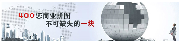 400電話招商如何參加，一個(gè)人可以做加盟嗎