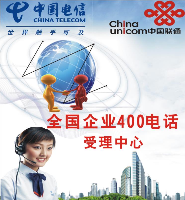 400電話招商如何聯(lián)系，哪些招商品牌更靠譜？